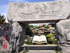 -武清南湖绿博园