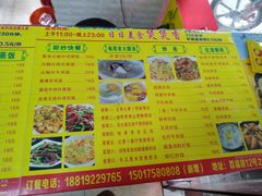 菜单-禾滋味·日日美食店(荔福路店)