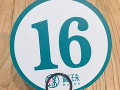 -宝珠奶酪(长宁金虹桥店)