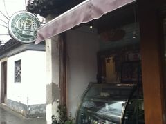 -狐狸家·酸奶酪专门店(平江路店)