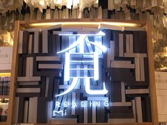 -覔书店(壹方城店)