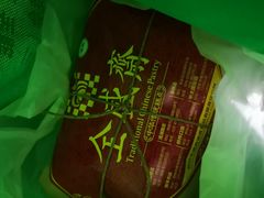 -清真全盛斋传统糕点(西羊市店)