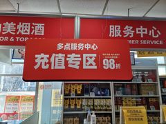 -奥士凯物美(新兴里店)