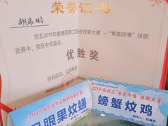 -祈胜邨•顺德鱼生•顺德菜(容桂店)