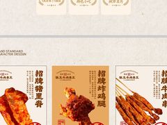 -张玉牛肉串王(天桥花园店)