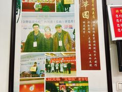 景观位-宝华园百年老字号烧麦
