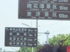 -敬亭山风景名胜区