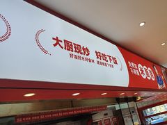 -顺溜削面(大王路店)