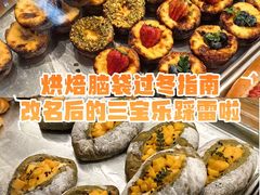 -烘焙町面包店(西四店)