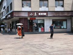 -小姜锅贴(凤凰街店)