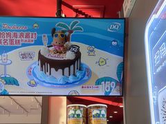 -DQ·蛋糕·冰淇淋(领秀城店)