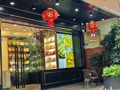 -家琳甜品(江南东店)