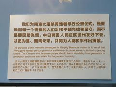 -侵华日军南京大屠杀遇难同胞纪念馆