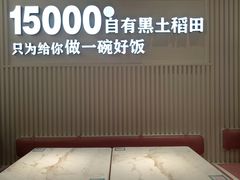 -谷田稻香·砂锅菜(川沙百联店)