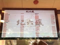 -王浩儿纪六孃甜皮鸭(乐山总店)