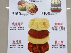 -珍妮曲奇聪明小熊(尖沙咀店)