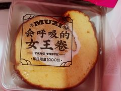 -木子点心局