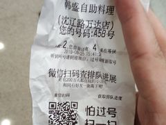 -韩盛·盛江山自助料理(沈辽路万达店)