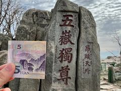 -泰山风景名胜区