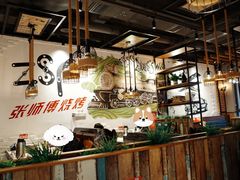 -张师傅烧烤(CBD店)