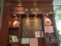 门面-勤德兴(湖滨路店)