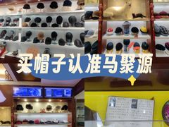 -马聚源(前门总店)