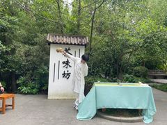-天目湖山水园