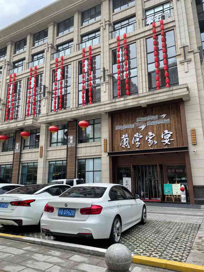 兰堂家宴-"从开业生意就很好的店～前一晚,我们订餐."-大众点评移动版