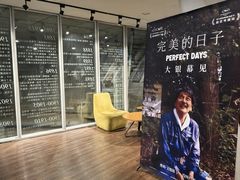 -和美电影艺术中心(万国城店)