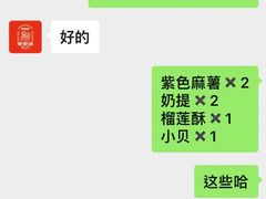 -東更道点心行(利客来店)