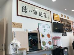 -陈八两面家(华孚写字楼店)