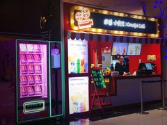 -幸福蓝海国际影城(烟台大悦城IMAX店)