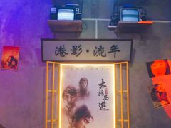 -捞围鲜·港式打边炉(海阳路店)