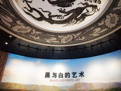 -磁州窑博物馆