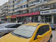 -津门张记包子铺(华昌道店)