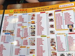 -百花传统甜品店(原址店)