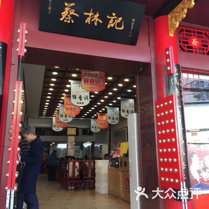 武汉热干面蔡林记总店图片