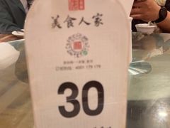 -一楼食业·美食人家