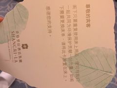 -长春香格里拉
