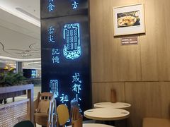 大堂-协茂森老钟家(龙湖滨江天街店)