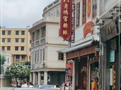 -老妈宫粽球