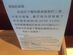 -同里湖度假村(二期店)