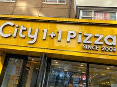 门面-City1+1城市比萨·意面(桂林路店)