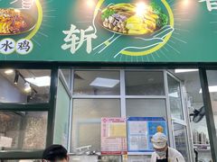 门面-阿金大白·上海菜馆(新天地店)
