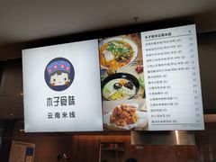 -聚园面庄(新光天地店)