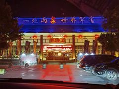 -江门古兜温泉小镇