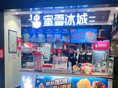 -蜜雪冰城(陆家嘴店)