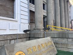 -张学良旧居陈列馆
