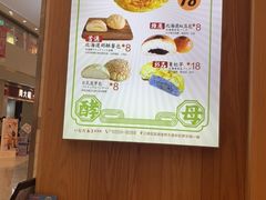 -稻田秋日式面包