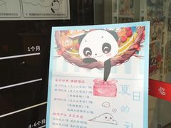 -熊猫邮局(少城店)